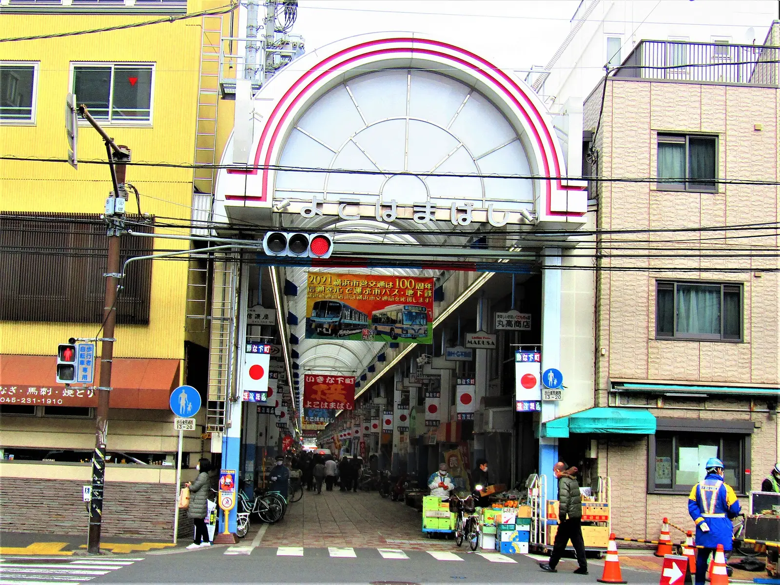 横浜橋商店街のアーケードの入口
